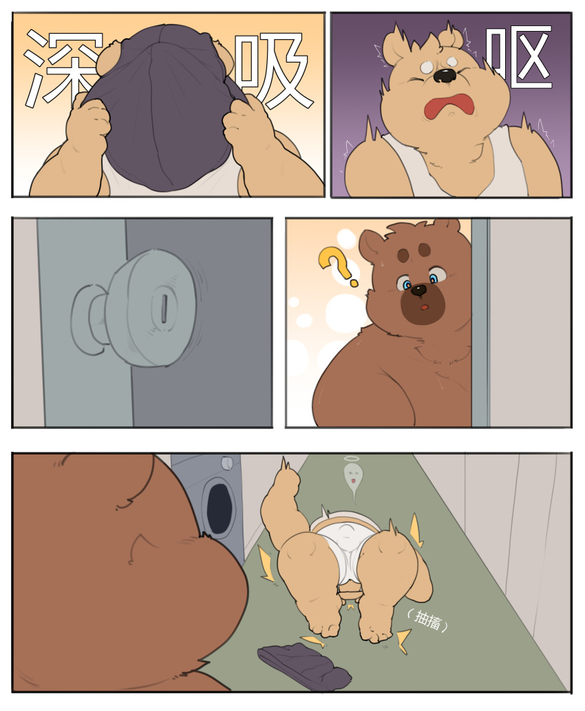 2020 absurd_res anthro belly brown_body brown_fur bulge clothing duo fur hi_res kemono lying male mammal overweight overweight_male piero03432812 sniffing text underwear underwear_sniffing ursid