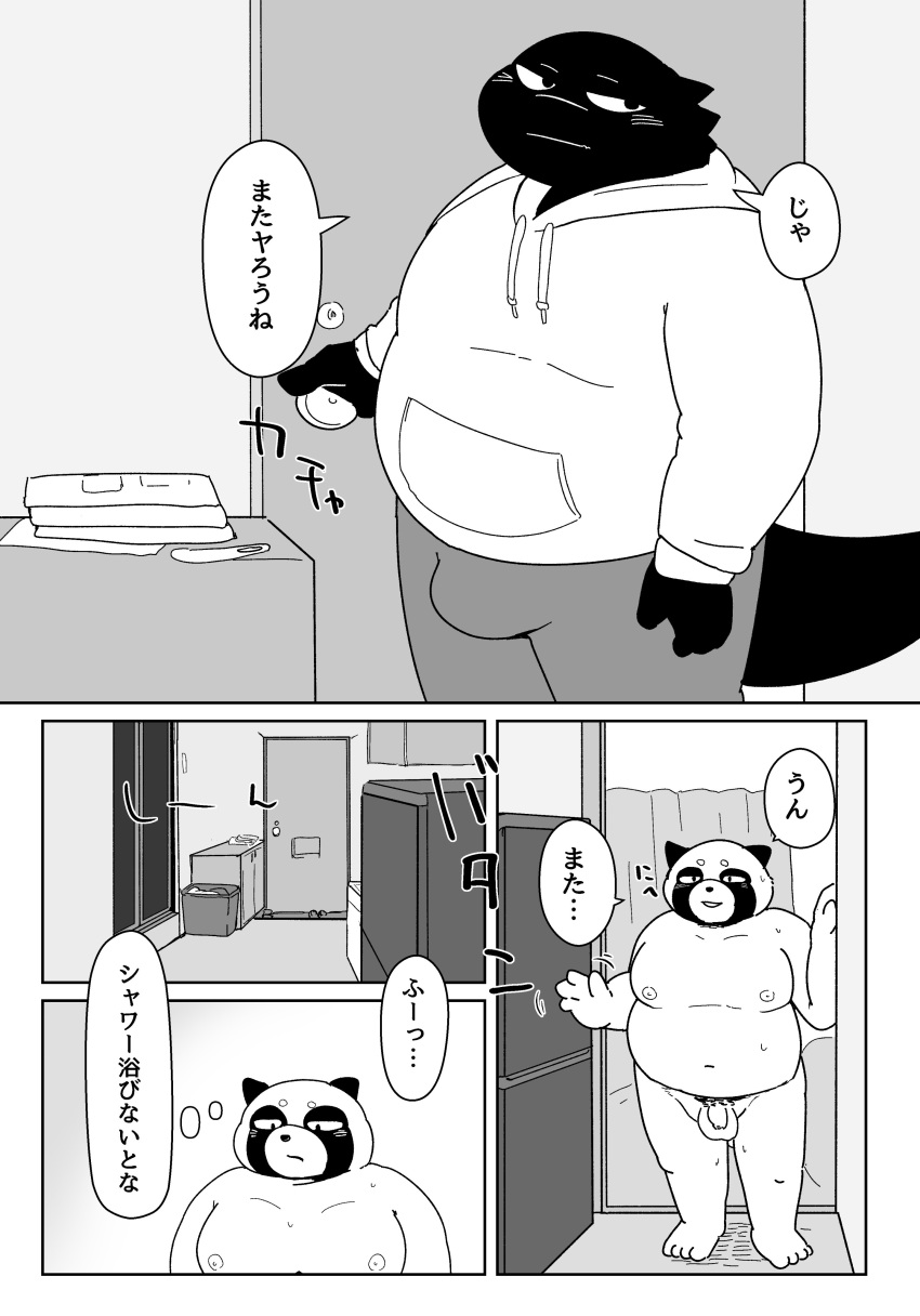 2020 absurd_res anthro balls belly blush bonedra bottomwear bulge canid canine clothing comic duo genitals hi_res hoodie japanese_text kemono male mammal monochrome moobs nipples overweight overweight_male pants penis raccoon_dog tanuki text topwear