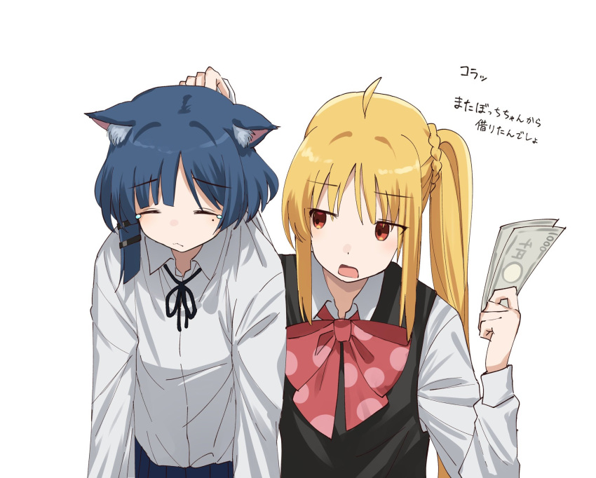 2girls ahoge animal_ear_fluff animal_ears black_ribbon black_sweater_vest blonde_hair blue_hair bocchi_the_rock! bow bowtie brown_eyes cat_ears closed_eyes collar_grab collared_shirt hair_ornament hairclip highres holding holding_money ijichi_nijika kanaria_hisagi long_hair long_sleeves looking_at_another money multiple_girls neck_ribbon open_mouth polka_dot_bowtie red_bow red_bowtie ribbon school_uniform shimokitazawa_high_school_uniform shirt short_hair side_ponytail simple_background sweater_vest tongue white_background white_shirt yamada_ryo