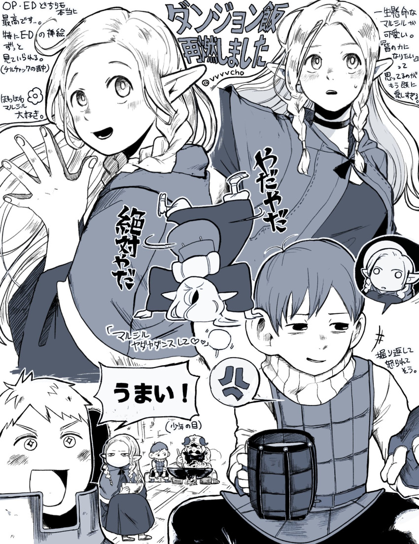 1girl 3boys anger_vein blush braid chilchuck_tims commentary_request cup dungeon_meshi dwarf elf greyscale halfling headstand highres holding holding_cup laios_thorden long_hair marcille_donato monochrome mug multiple_boys open_mouth own_hands_together pointy_ears senshi_(dungeon_meshi) short_hair simple_background sitting speech_bubble spoken_anger_vein spoken_character translation_request vvvvcho white_background