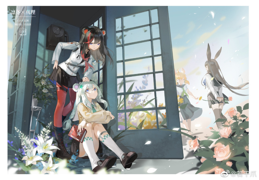 4girls ^_^ amiya_(arknights) animal_ears arknights arms_on_knees bear_ears black_choker black_footwear black_garter black_hair black_sailor_collar black_shirt black_skirt black_thighhighs blazer blonde_hair blue_hair blue_neckerchief blue_sailor_collar blue_skirt blue_sky blunt_bangs book boots border braid bridal_garter brown_hair bud chinese_text choker closed_eyes closed_mouth cloud collared_shirt commentary crossed_arms day face-to-face flower from_behind full_body green_neckerchief green_necktie hair_ornament hand_on_own_hip holding holding_behind_back holding_book holding_flower istina_(arknights) jacket knees_up kroos_(arknights) leaning_forward light_smile lily_(flower) long_hair long_sleeves looking_at_another looking_down looking_up low-tied_long_hair low_twintails medium_hair medium_skirt miniskirt multicolored_hair multiple_girls neckerchief necktie orange_flower orange_rose outdoors panties pantyhose pantyshot petals phone_booth plant pleated_skirt potted_plant puffy_long_sleeves puffy_sleeves purple_eyes purple_flower rabbit_ears red_hair red_neckerchief red_pantyhose rose rose_bush round_eyewear ruoganzhao sailor_collar school_uniform serafuku shirt short_twintails sidelocks single_braid skirt sky smile socks squirrel_ears star_(symbol) star_hair_ornament streaked_hair thighhighs twintails underwear very_long_hair watermark weibo_logo weibo_username white_border white_flower white_jacket white_panties white_shirt white_sleeves white_socks yellow_flower yellow_jacket yellow_sleeves zima_(arknights) zipper