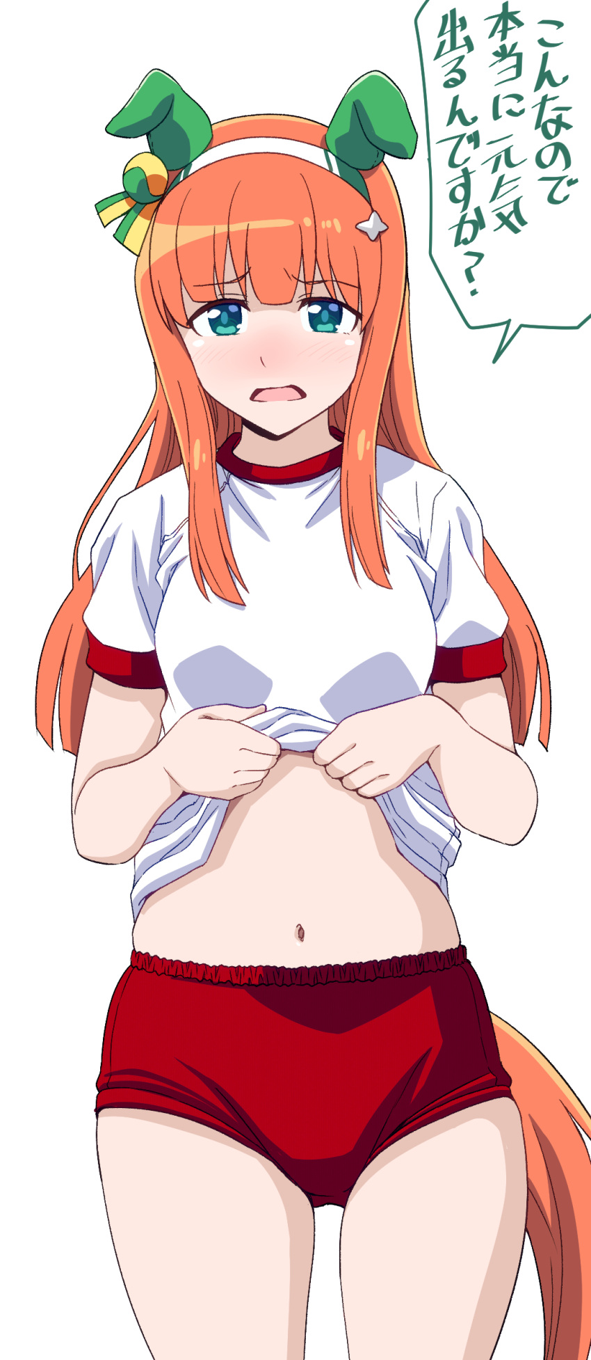 1girl absurdres animal_ears blunt_bangs buruma clothes_lift commentary cowboy_shot ear_covers ears_down frown green_eyes gym_shirt gym_uniform hairband highres horse_ears horse_girl horse_tail lifted_by_self long_hair looking_at_viewer navel open_mouth orange_hair ponzu_rui red_buruma shirt shirt_lift short_sleeves silence_suzuka_(umamusume) solo standing t-shirt tail translated umamusume white_hairband white_shirt