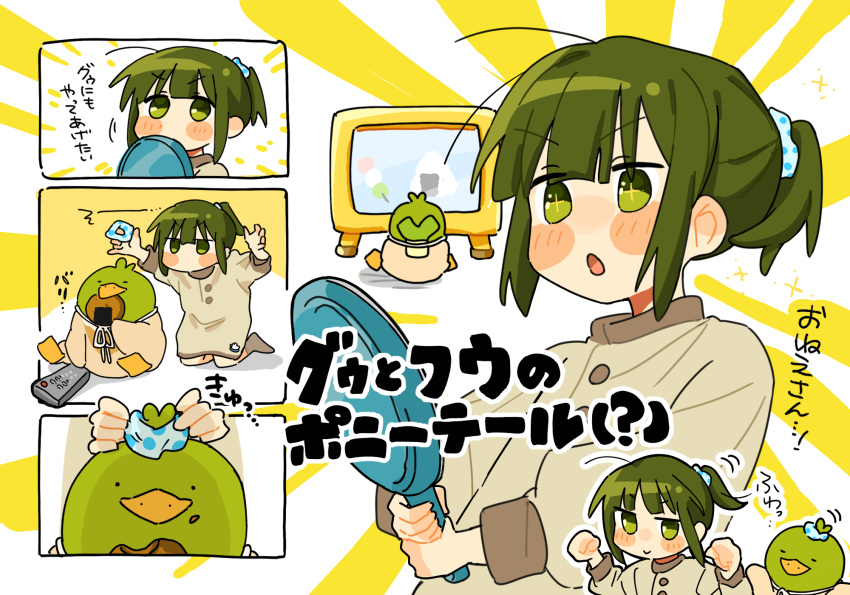 +_+ 1girl :&gt; :o alternate_hairstyle bird blush_stickers controller duck eating food fuu_(ozu_(oz_yarimasu)) green_eyes green_hair guu_(ozu_(oz_yarimasu)) highres matching_hairstyle no_mouth original ozu_(oz_yarimasu) ponytail remote_control senbei translated