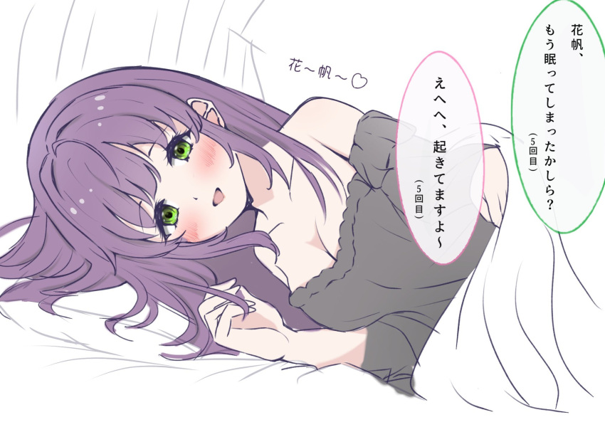 :d blush breasts cleavage collarbone green_eyes grey_shirt hair_down heart highres large_breasts link!_like!_love_live! long_hair looking_at_viewer love_live! lying off-shoulder_shirt off_shoulder on_bed on_side open_mouth otomune_kozue purple_hair sachitoro shirt sidelocks smile translation_request under_covers