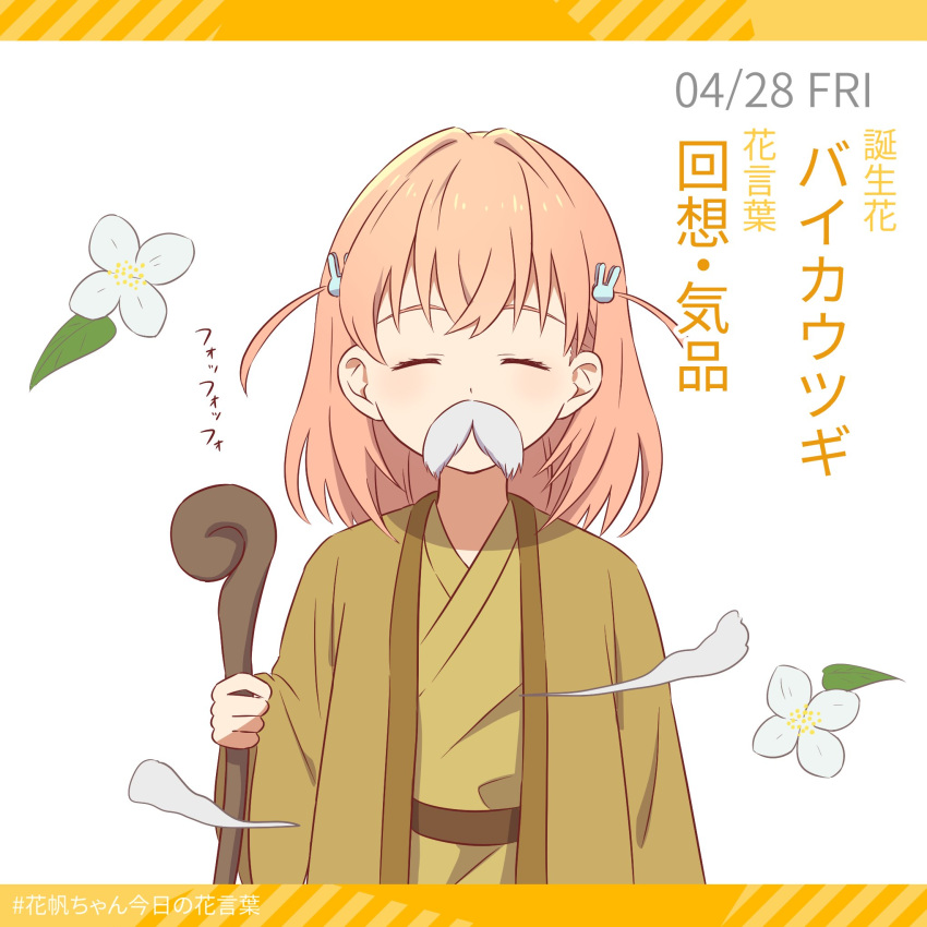 1girl brown_kimono cane closed_eyes covered_mouth dated eyebrows_hidden_by_hair facing_viewer fake_facial_hair fake_mustache flower hair_ornament hashtag highres hinoshita_kaho holding holding_cane japanese_clothes kimono letterboxed link!_like!_love_live! long_sleeves love_live! makki_do medium_hair orange_hair rabbit_hair_ornament side_ahoge solo sweet_mockorange white_background white_flower