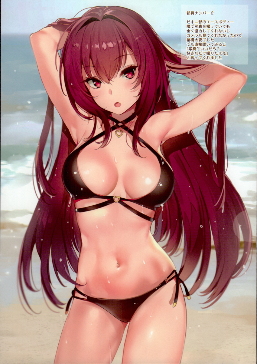 1girl :o absurdres armpits arms_up bangs beach bikini black_bikini breasts contrapposto cowboy_shot criss-cross_halter day eyebrows_visible_through_hair fate/grand_order fate_(series) hair_between_eyes halterneck hands_in_hair heart_pendant highres hip_focus long_hair looking_at_viewer medium_breasts multi-strapped_bikini navel open_mouth pink_eyes purple_hair scan scathach_(fate)_(all) scathach_(fate/grand_order) side-tie_bikini solo standing swimsuit thighs yuran