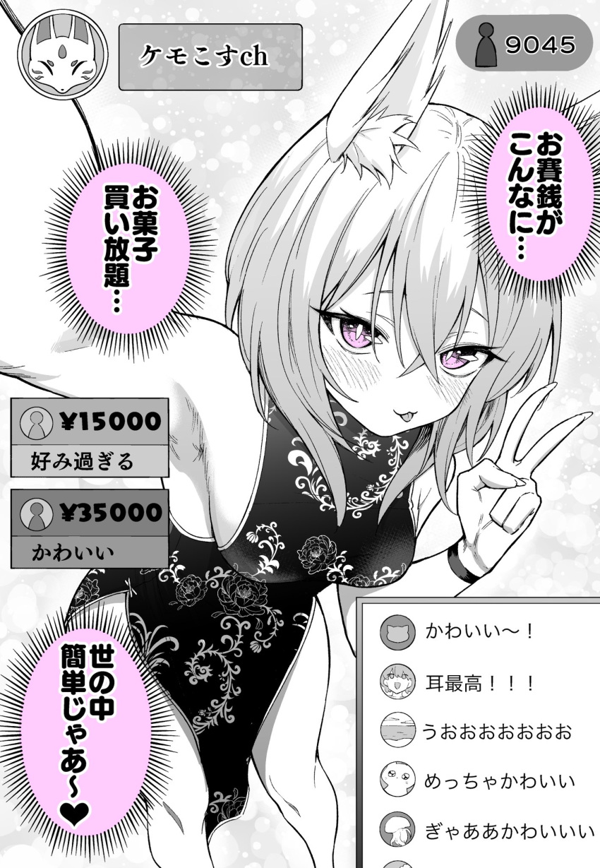 1girl :3 animal_ear_fluff animal_ears armpit_peek bare_shoulders blush breasts china_dress chinese_clothes colored_skin crossed_bangs diamond-shaped_pupils diamond_(shape) dress eyelashes fingernails fox_ears fox_girl hair_between_eyes highres holding holding_phone livestream long_fingernails looking_at_viewer medatarou medium_breasts original phone profile_picture purple_eyes solo symbol-shaped_pupils thought_bubble tongue translated v white_skin wristband yen