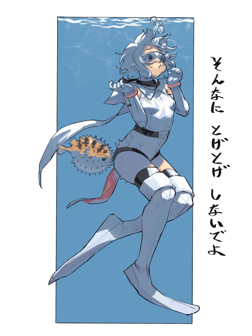 1girl absurdres animal bare_shoulders belt black_belt blush breasts bukimi_isan elbow_gloves eye_mask fish gloves hands_up highres hood leotard short_hair shy_(character) shy_(series) small_breasts smile solo thighhighs translation_request underwater white_leotard