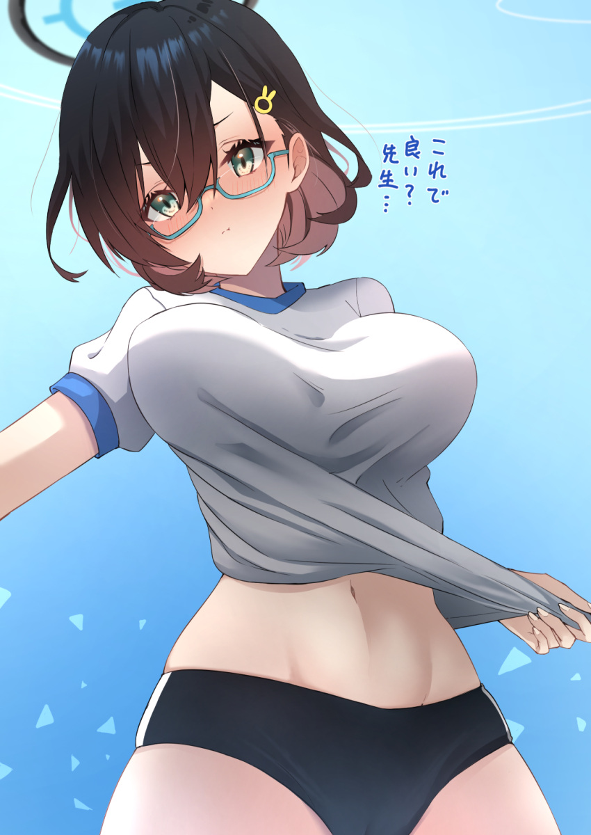 1girl aqua-framed_eyewear aqua_eyes black_buruma black_hair blue_archive blush breasts buruma chihiro_(blue_archive) closed_mouth clothes_lift commentary_request cowboy_shot glasses groin gym_shirt gym_uniform hair_between_eyes hair_ornament halo highres large_breasts lifted_by_self looking_at_viewer midriff navel pout semi-rimless_eyewear shirt shirt_lift short_hair short_sleeves solo standing translation_request vent_vert_(kuuya) white_shirt