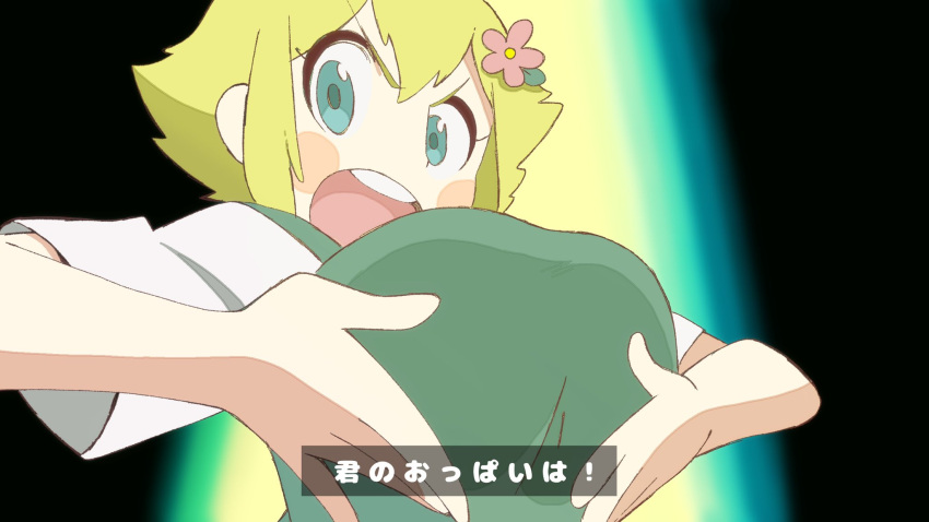 1girl basil_(faraway)_(omori) basil_(omori) blonde_hair blue_eyes blush breasts genderswap genderswap_(mtf) green_sweater_vest highres kill_la_kill large_breasts looking_at_viewer mr0x0 omori open_mouth scene_reference shirt short_hair short_sleeves solo sweater_vest teeth translation_request upper_teeth_only white_shirt