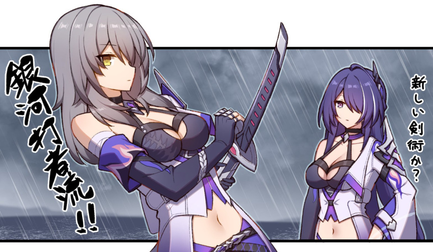 2girls acheron_(honkai:_star_rail) black_choker black_gloves breasts choker cleavage coat cosplay detached_sleeves gloves grey_hair hair_over_one_eye honkai:_star_rail honkai_(series) long_hair midriff multicolored_hair multiple_girls navel purple_eyes purple_hair rain scabbard sheath sheathed single_bare_shoulder stelle_(honkai:_star_rail) stomach streaked_hair sword t@ke-g trailblazer_(honkai:_star_rail) translation_request weapon white_coat yellow_eyes