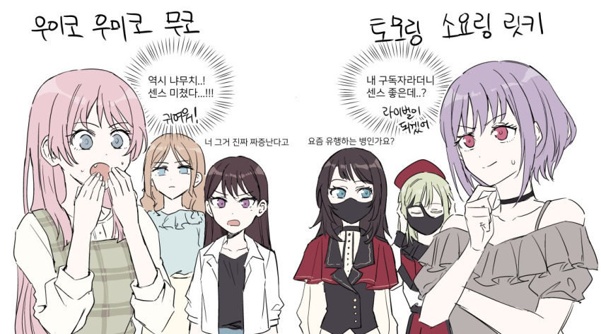 6+girls akni bang_dream! bang_dream!_it's_mygo!!!!! black_choker black_hair black_shirt blue_eyes blue_shirt brown_hair capelet chihaya_anon choker closed_mouth collared_shirt commentary_request covering_own_mouth dress fang green_dress green_hair grey_eyes grey_shirt hands_up hat korean_commentary korean_text long_hair long_sleeves mask mole mole_under_eye mouth_mask multiple_girls nagasaki_soyo off-shoulder_shirt off_shoulder open_clothes open_mouth open_shirt pinafore_dress pink_eyes pink_hair plaid plaid_dress purple_eyes purple_hair red_capelet red_hat shiina_taki shirt short_hair simple_background sleeveless sleeveless_dress sweat sweatdrop translation_request upper_body wakaba_mutsumi white_background white_shirt yahata_umiri yuutenji_nyamu