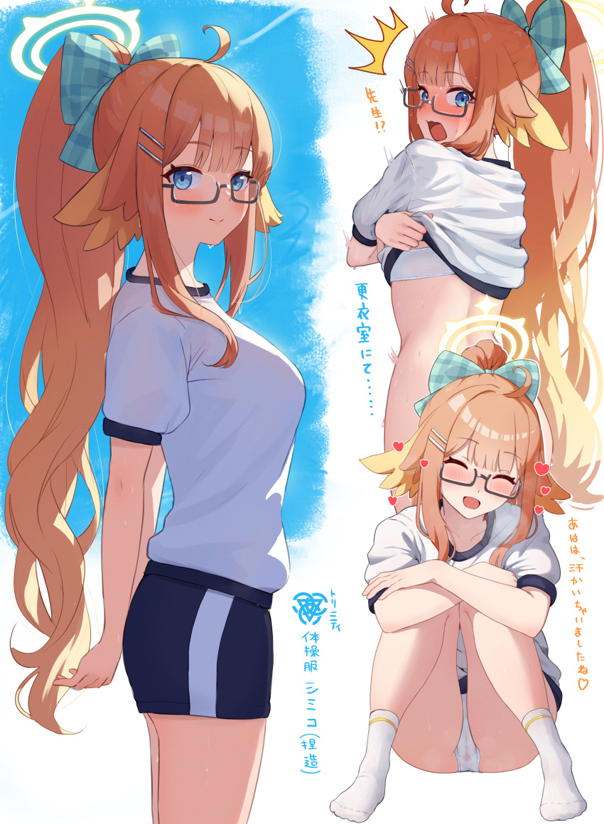 1girl absurdres ahoge alternate_costume arms_behind_back ass black-framed_eyewear blue_archive blue_eyes blush bow bra breasts buruma cameltoe closed_eyes commentary_request glasses gym_uniform hair_bow hair_ornament hair_ribbon halo highres large_breasts long_hair looking_at_viewer multiple_views no_pants open_mouth orange_hair panties ponytail pussy_juice_stain ribbon shimiko_(blue_archive) shirt shorts smile standing surprised sweat tansui_san_(tcjp4784) thighs translation_request trinity_general_school_logo underwear undressing very_long_hair wet white_bra white_panties white_shirt