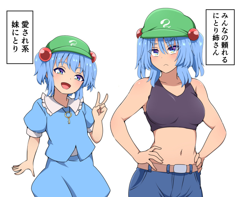 2girls alternate_breast_size bare_shoulders black_shirt blue_eyes blue_hair breasts commentary_request cowboy_shot crop_top dual_persona flat_cap frilled_shirt_collar frills green_hat hair_bobbles hair_ornament hands_on_own_hips hat highres jewelry kawashiro_nitori key large_breasts medium_hair midriff multiple_girls navel necklace open_mouth pants shirt short_sleeves sleeveless sleeveless_shirt smile suwaneko tank_top touhou translation_request two_side_up v white_background