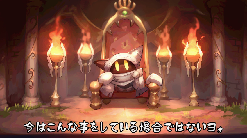 absurdres fire gloves grass grey_gloves highres kirby's_return_to_dream_land_deluxe kirby_(series) looking_at_viewer magolor magolor_epilogue master_crown no_humans pillar rayman_limbs shiburingaru sitting solid_oval_eyes solo throne torch torn_clothes translation_request yellow_eyes