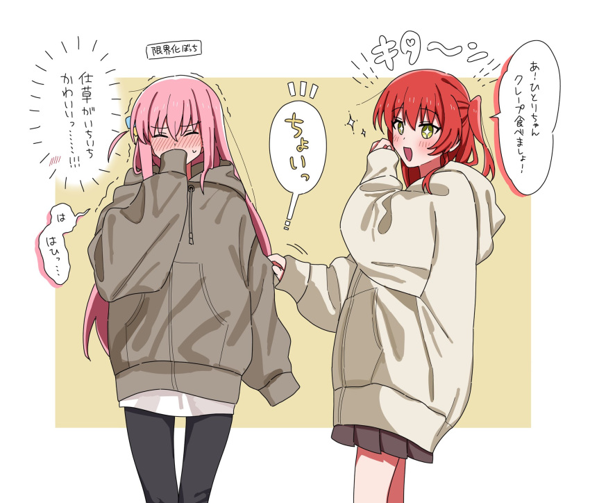 2girls :d blush bocchi_the_rock! closed_eyes gotoh_hitori highres hikentai0112 hood hoodie kita_ikuyo long_hair looking_at_viewer multiple_girls pleated_skirt red_hair skirt sleeves_past_wrists smile symbol-shaped_pupils translation_request trembling