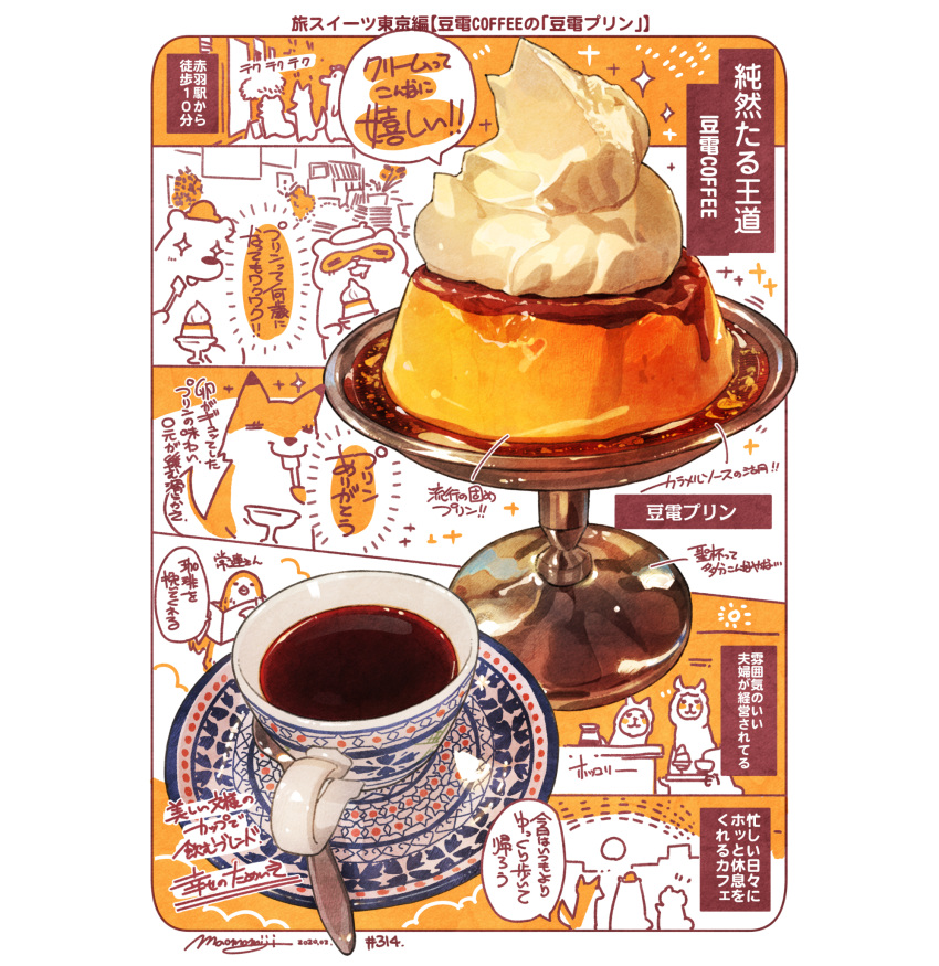 bear cup dog drink food food_focus highres momiji_mao no_humans original polar_bear pudding saucer tea teacup whipped_cream