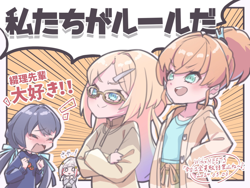 4girls :d aqua_eyes blonde_hair blue_eyes blue_hair blue_ribbon blue_shirt blue_sweater blush bob_cut border brown-framed_eyewear brown_jacket brown_shirt closed_mouth colored_inner_hair commentary_request confession crossed_arms crossed_bangs dark_blue_hair diagonal_bangs embarrassed full-face_blush glasses gradient_hair grey_hair grey_jacket hair_ornament hair_ribbon hairclip hand_on_own_hip high_ponytail highres hinoshita_kaho inverted_bob jacket light_blue_hair link!_like!_love_live! lone_nape_hair long_hair love_live! low_twintails multicolored_hair multiple_girls murano_sayaka nuko_kirisaki official_alternate_costume official_alternate_hairstyle open_mouth orange_background orange_hair osawa_rurino outside_border rabbit_hair_ornament red_hair ribbon shirt short_hair sidelocks smile star_(symbol) star_hair_ornament streaked_hair sweater teeth translation_request twintails upper_teeth_only v-shaped_eyebrows virtual_youtuber white_border yugiri_tsuzuri