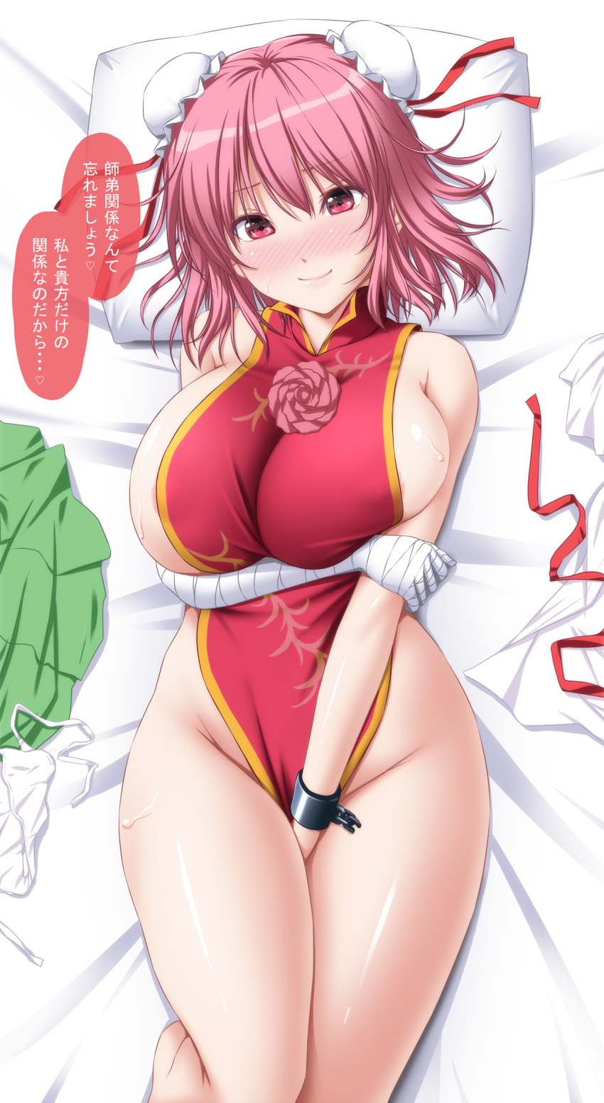 1girl bandaged_arm bandages blush breasts bun_cover chain chinese_clothes closed_mouth cuffs double_bun flower highres ibaraki_kasen large_breasts looking_at_viewer lying naked_tabard nori_tamago nose_blush on_back panties panties_removed pink_eyes pink_flower pink_hair pink_rose rose shackles short_hair sideboob skirt skirt_removed smile solo speech_bubble tabard touhou translation_request underwear