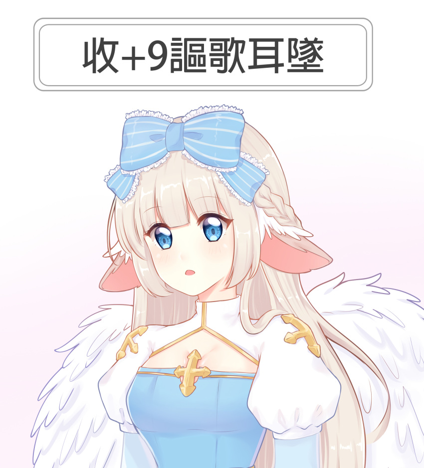 1girl animal_ears bangs blue_bow blue_dress blue_eyes blush bow braid breasts character_request commentary_request dress eyebrows_visible_through_hair feathered_wings frilled_bow frills gradient gradient_background grey_hair hair_bow highres light_(luxiao_deng) long_hair looking_at_viewer parted_lips pink_background puffy_short_sleeves puffy_sleeves ragnarok_online short_sleeves small_breasts striped striped_bow translation_request upper_body very_long_hair white_background white_wings wings