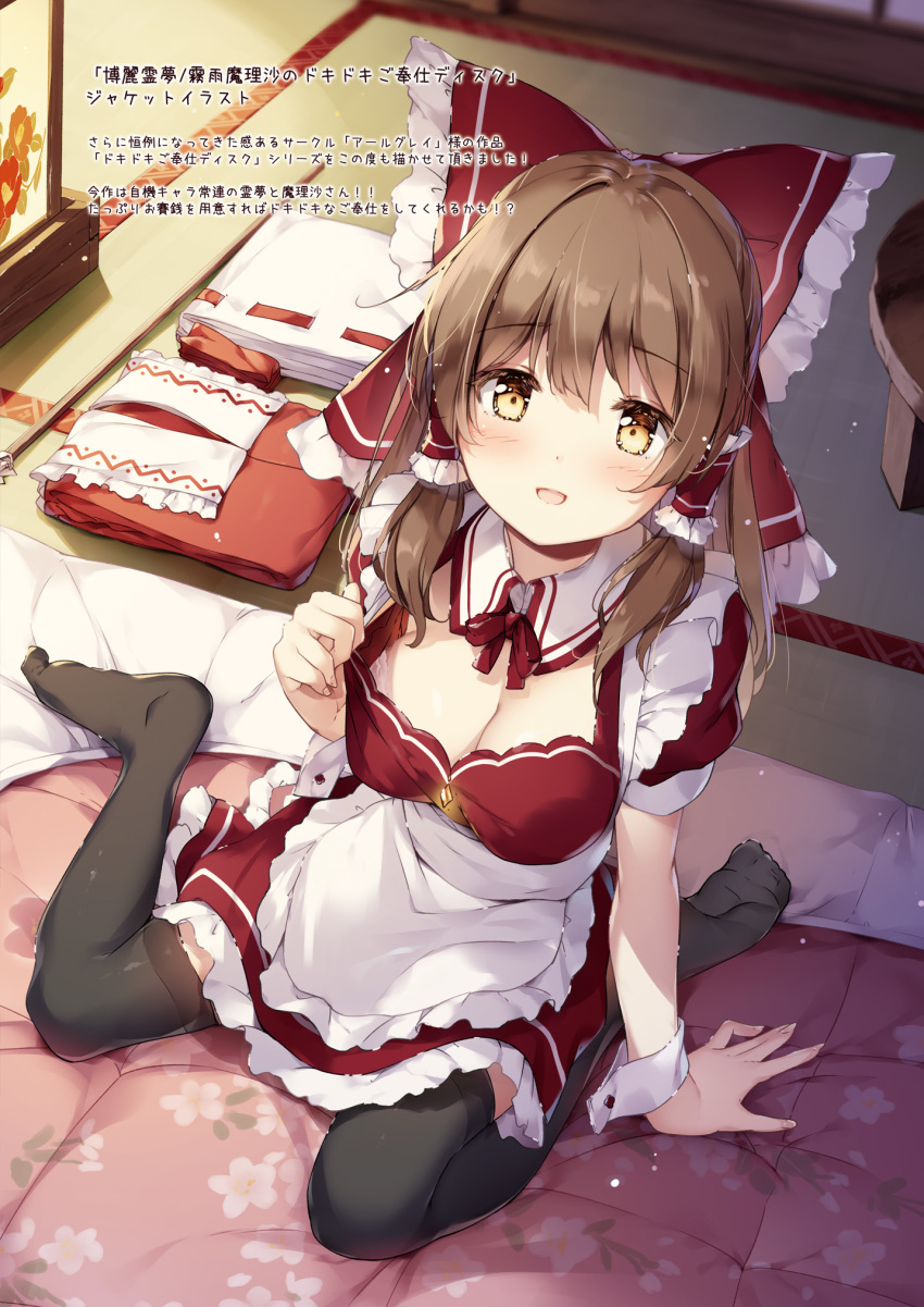 1girl :d alternate_costume apron arm_support bangs black_legwear blush bow breasts brown_eyes brown_hair cleavage dress enmaided eyebrows_visible_through_hair folded_clothes futon hair_bow hair_tubes hakurei_reimu highres indoors long_hair looking_at_viewer maid maid_apron medium_breasts miyase_mahiro neck_ribbon no_shoes open_mouth petticoat puffy_short_sleeves puffy_sleeves red_bow red_dress red_neckwear red_ribbon ribbon short_dress short_sleeves sidelocks sitting smile solo tatami thighhighs touhou waist_apron wariza white_apron wrist_cuffs