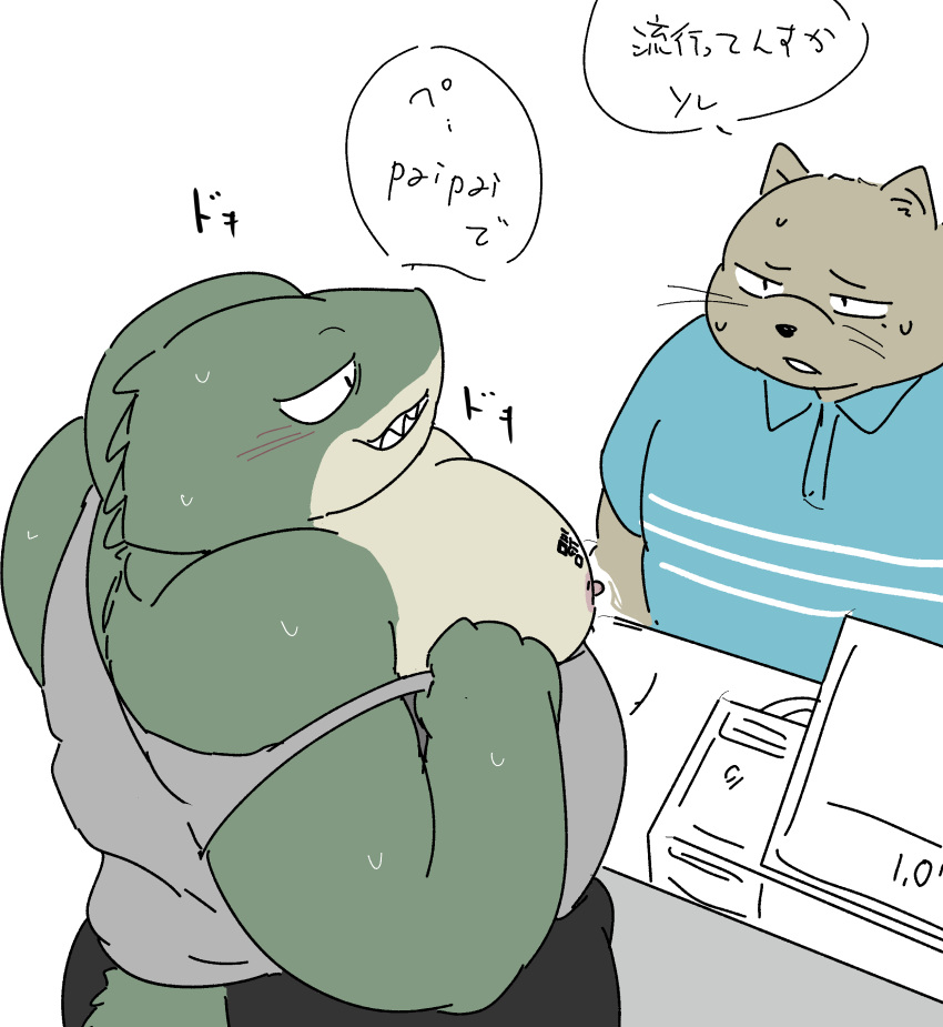 2020 absurd_res anthro bonedra clothing crocodile crocodilian crocodylid domestic_cat duo felid feline felis green_body hi_res japanese_text kemono male mammal moobs nipples reptile scalie shirt text topwear