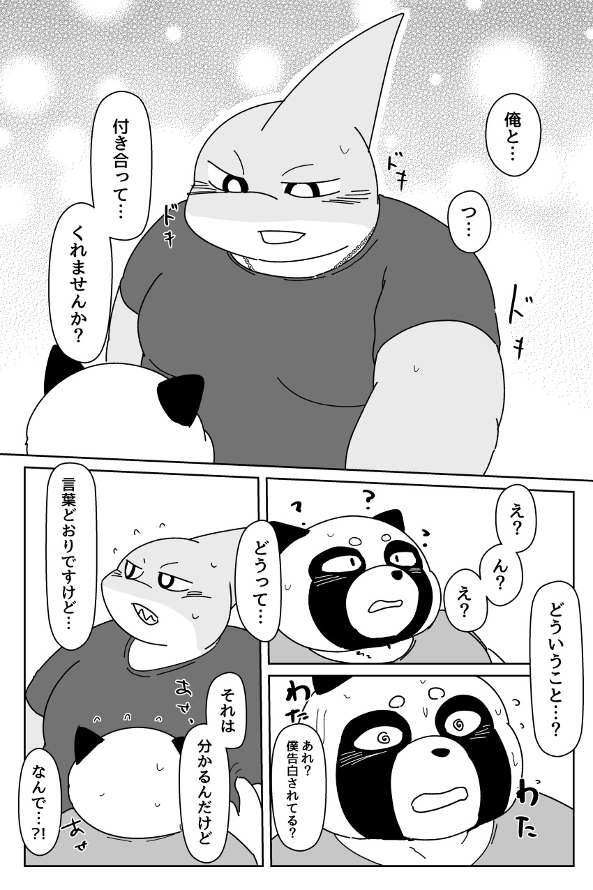 2020 absurd_res anthro belly blush bonedra canid canine clothing comic duo fish hi_res japanese_text kemono male male/male mammal marine monochrome overweight overweight_male raccoon_dog shark shirt tanuki text topwear