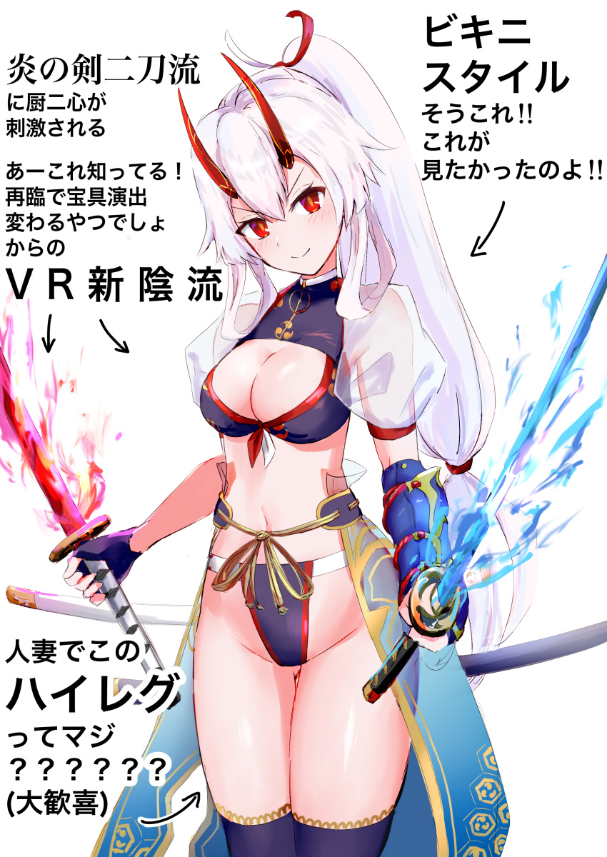 1girl absurdres bikini breasts cleavage cleavage_cutout commentary_request fate/grand_order fate_(series) flaming_sword flaming_weapon hair_ribbon head_tilt highres holding holding_sword holding_weapon horns katana large_breasts long_hair looking_at_viewer low-tied_long_hair midriff mitsudomoe_(shape) navel oni_horns purple_bikini purple_legwear red_eyes red_horns red_ribbon ribbon scabbard see-through see-through_sleeves sheath silver_hair slit_pupils smile solo swimsuit sword thighhighs tomoe_(symbol) tomoe_gozen_(fate/grand_order) tomoe_gozen_(swimsuit_saber)_(fate) translation_request very_long_hair waist_cape weapon white_background xobox