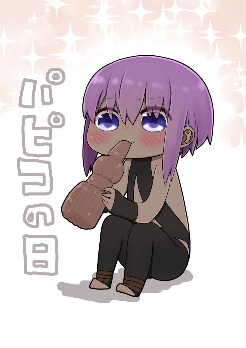 1girl bangs bare_shoulders black_bodysuit blush bodysuit bottle brown_background chibi dark_skin drinking eyebrows_visible_through_hair fate/prototype fate/prototype:_fragments_of_blue_and_silver fate_(series) full_body gradient gradient_background hair_between_eyes hassan_of_serenity_(fate) highres holding holding_bottle i.u.y knees_up no_shoes papico_(ice_cream) purple_eyes purple_hair shadow simple_background sitting solo sparkle_background stirrup_legwear toeless_legwear translation_request white_background