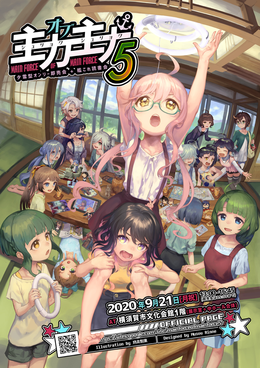 6+girls ahoge akigumo_(kantai_collection) akishimo_(kantai_collection) alternate_costume asashimo_(kantai_collection) barefoot black_hair blue_eyes blush braid brown_eyes brown_hair chair closed_eyes collarbone cup drink drinking_glass eyebrows_visible_through_hair fairy_(kantai_collection) fake_facial_hair fake_mustache fang food fubuki_(kantai_collection) fujinami_(kantai_collection) fusuma glasses green-framed_eyewear green_eyes green_hair grey_eyes grey_hair hair_between_eyes hair_ornament hair_over_one_eye hamanami_(kantai_collection) haruna_(kantai_collection) hatomugi_seika hayanami_(kantai_collection) hayashimo_(kantai_collection) highres kantai_collection kazagumo_(kantai_collection) kishinami_(kantai_collection) kiyoshimo_(kantai_collection) leaf leaf_hair_ornament long_hair low_twintails makigumo_(kantai_collection) maple_leaf mole mole_under_eye mole_under_mouth multicolored_hair multiple_girls naganami_(kantai_collection) oboro_(kantai_collection) okinami_(kantai_collection) open_mouth pink_hair ponytail sharp_teeth short_hair silver_hair single_braid sliding_doors smile stylus tablet_pc takanami_(kantai_collection) tatami teeth toes tokitsukaze_(kantai_collection) twintails ushio_(kantai_collection) yellow_eyes yukikaze_(kantai_collection) yuugumo_(kantai_collection)