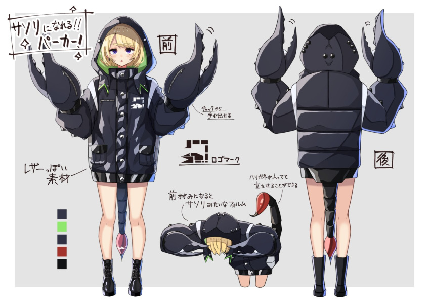 1girl animal_hood antennae bare_legs blonde_hair brown_eyes check_translation commentary_request curled_up green_nails grey_background hip_focus hood hood_up hooded_jacket isopod jacket leg_hug looking_at_viewer multiple_views original outstretched_arm plan_(planhaplalan) sandals short_hair simple_background smile toenail_polish translation_request
