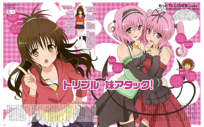 3girls absurdres blush breasts brown_hair character_name cleavage closed_eyes collarbone copyright_name cowboy_shot dated demon_tail detached_collar detached_sleeves english fang full_body hair_ribbon hairband halterneck hand_on_hip hand_on_shoulder highres hug index_finger_raised jacket lolita_fashion long_hair long_sleeves looking_at_viewer medium_breasts momo_velia_deviluke multiple_girls nana_asta_deviluke number official_art open_mouth pink_hair portrait purple_eyes ribbon short_hair short_twintails siblings sisters skirt small_breasts spiked_hair standing star tail text_focus thighhighs to_love-ru tsurukubo_hisako twintails watermark web_address yellow_eyes yuuki_mikan yuuki_rito