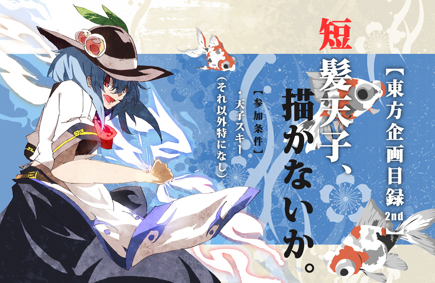 alternate_hair_length alternate_hairstyle blue_hair fish food fruit goldfish hat highres hinanawi_tenshi open_mouth peach short_hair siirakannu solo touhou