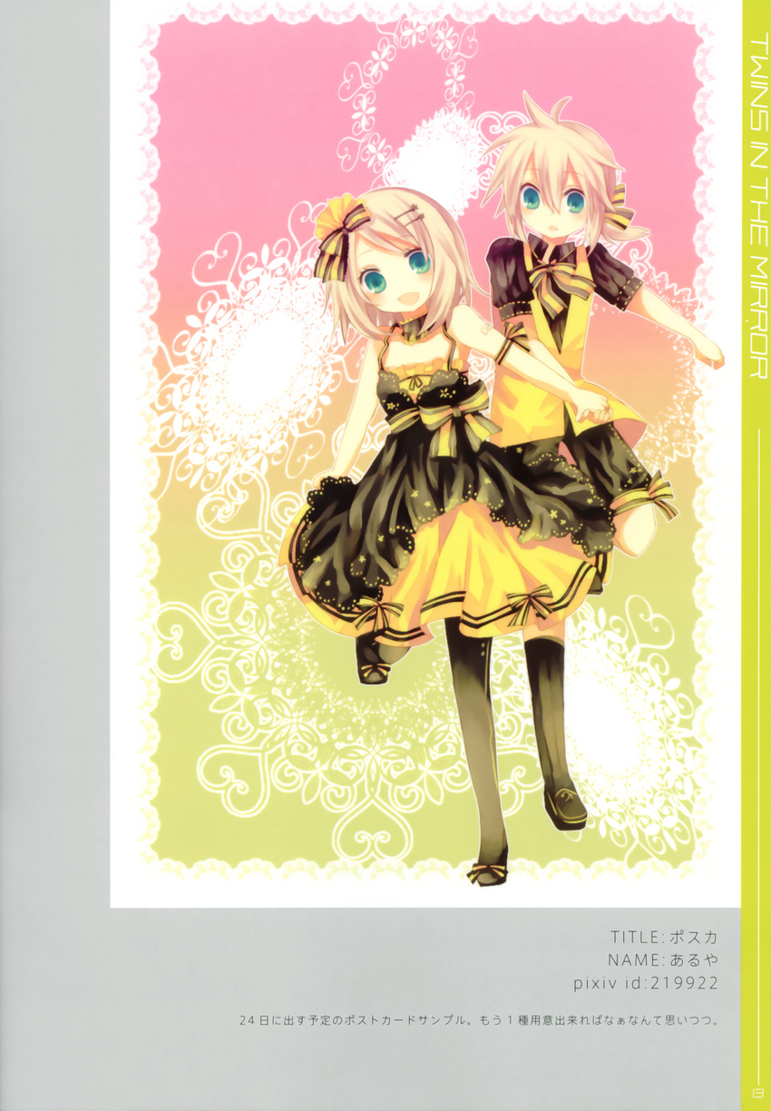 aruya kagamine_len kagamine_rin lolita_fashion vocaloid