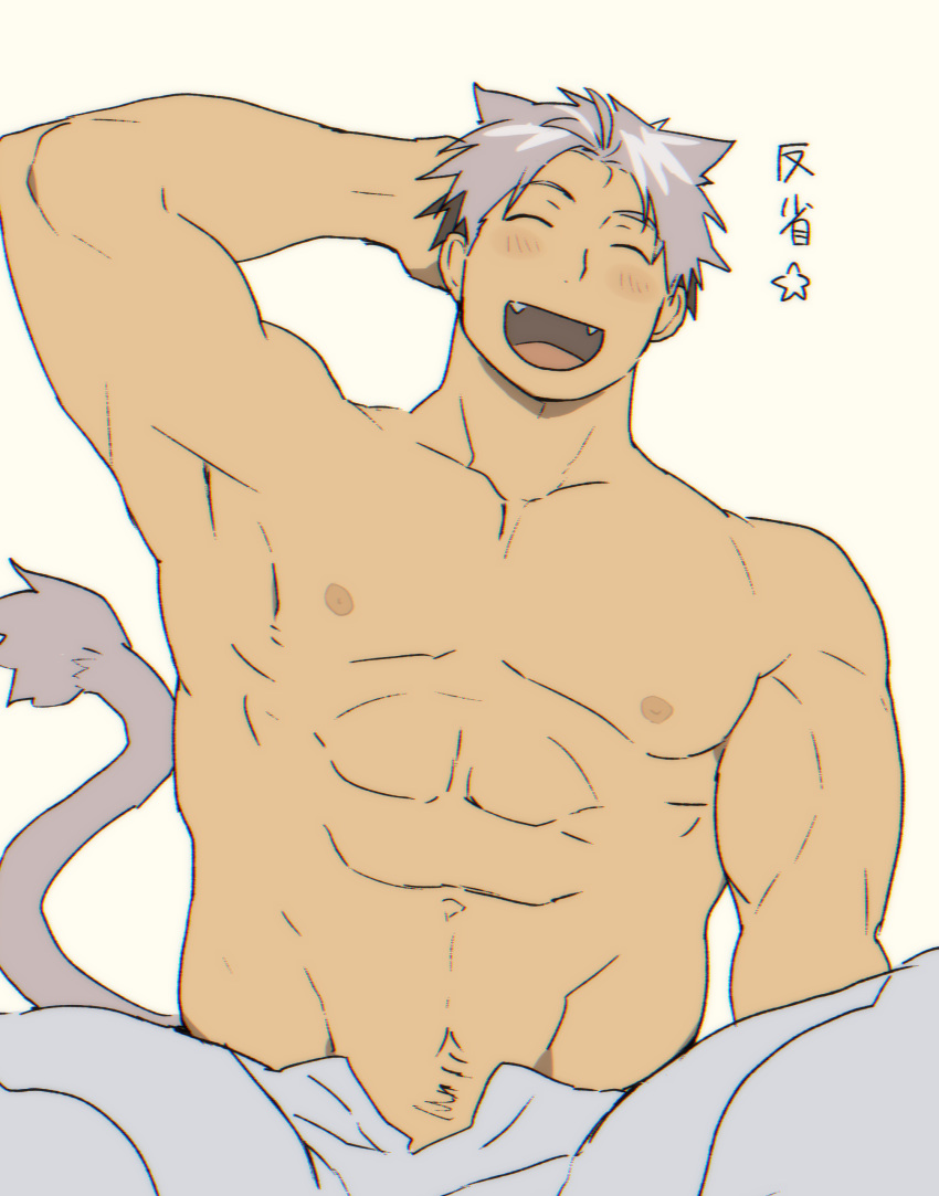 1boy abs absurdres animal_ears armpits bara blush chest closed_eyes fangs feet_out_of_frame grey_hair hand_behind_head highres lion_boy lion_ears lion_tail male_focus male_pubic_hair muscle navel nipples open_pants original pants pectorals pubic_hair shirtless short_hair solo st05254 tail white_background