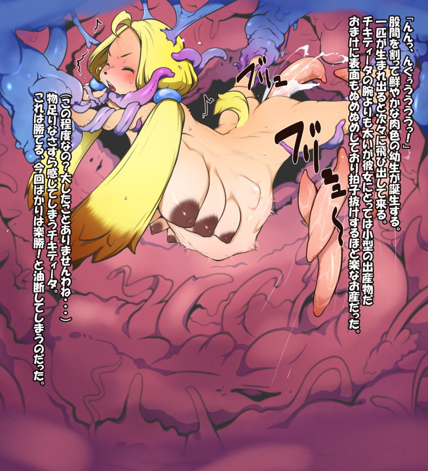 anthro blonde_hair breasts canid canine canis chiquitita domestic domestic_dog female genitals hair hi_res j7w japanese mammal multi_breast nipples nude pussy tentacles text translation_request