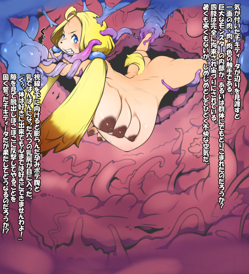 anthro blonde_hair breasts canid canine canis chiquitita domestic domestic_dog female genitals hair hi_res j7w japanese mammal multi_breast nipples nude pussy tentacles text translation_request