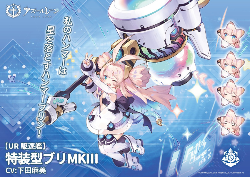 1girl azur_lane boots bracer character_name commentary_request dress electric_plug english_text hammer holding holding_weapon jumping kaede_(yumesaki_kaede) meowfficer_(azur_lane) official_art one_eye_closed smile specialized_bulin_mkiii_(azur_lane) star_(symbol) tail translation_request v watermark weapon