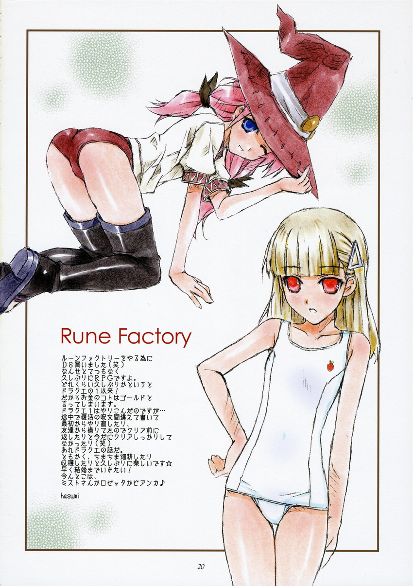 all_fours ass black_legwear blonde_hair blue_eyes blush boots buruma doujinshi flat_chest gym_uniform hair_ornament hair_ribbon hairclip hand_on_hip hasumi_eran hat highres looking_back melody_(rune_factory) multiple_girls non-web_source one-piece_swimsuit one_eye_closed pink_hair red_eyes ribbon rosetta rune_factory rune_factory_1 scan school_swimsuit smile swimsuit thigh_boots thigh_gap thighhighs twintails white_school_swimsuit white_swimsuit witch_hat