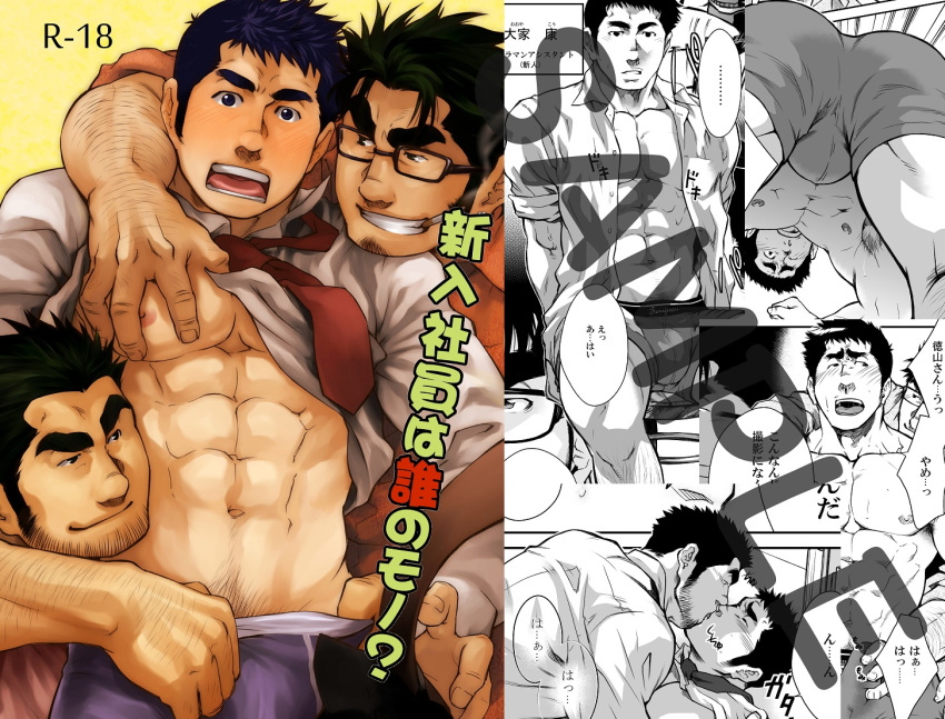 3boys abs assisted_exposure bara black_eyes black_hair blush body_hair boxers brothers bulge chest cover cover_page dark_blue_hair doujin_cover doujinshi facial_hair glasses grabbing kiss male_focus male_pubic_hair manly masateruteru multiple_boys muscle navel nipples open_clothes open_shirt original pectoral_grab pectorals pubic_hair sample short_hair siblings sideburns stubble thick_eyebrows twins underwear undressing_another yaoi
