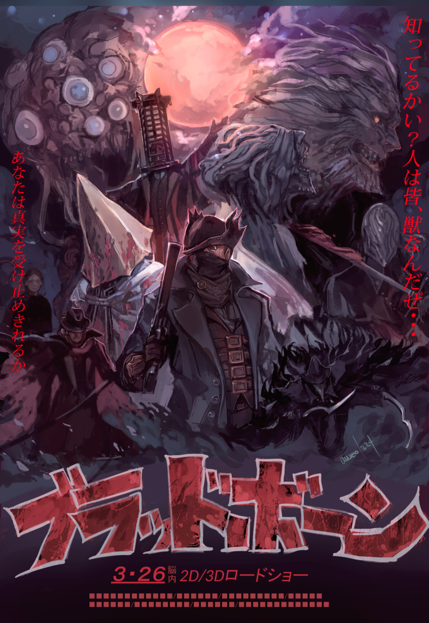 2girls 6+boys adella_the_nun alfred_(bloodborne) arm_up artist_name aureolin31 bandaged_head bandages bandages_over_eyes beard beast belt belt_buckle black_cloak black_coat black_hair black_headwear blade_of_mercy blood blood_stain bloodborne bloody_crow_of_cainhurst bloody_weapon blue_eyes bonnet brown_coat brown_eyes brown_headwear brown_jacket buckle cage cane cloak closed_mouth cloud cloudy_sky coat collar commentary_request copyright_name dual_wielding eileen_the_crow eldritch_abomination evil_grin evil_smile facial_hair facing_away fangs father_gascoigne feathers full_body full_moon gehrman_the_first_hunter grin gun hand_up handgun hat hat_over_eyes helmet highres holding holding_gun holding_sword holding_weapon hunter_(bloodborne) jacket jewelry katana long_coat long_sleeves looking_away mask micolash_host_of_the_nightmare moon mouth_mask movie_poster multiple_boys multiple_girls night outstretched_arms pants pendant pistol plague_doctor_mask profile red_moon red_pants red_scarf scarf short_sword sitting sky smile suspicious_beggar sword translation_request tricorne upper_body vambraces vest weapon white_cloak white_hair white_scarf wide_sleeves winter_lantern