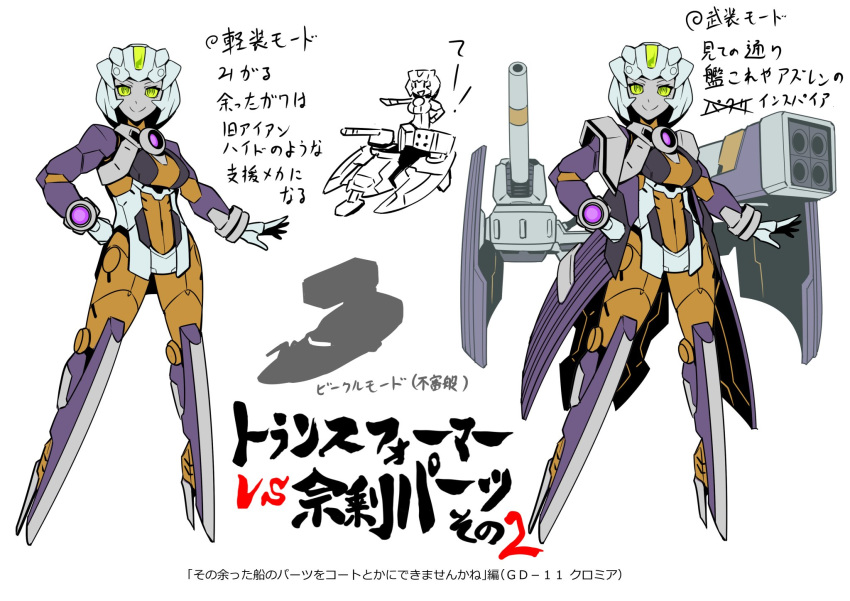 1girl adapted_costume boat breasts character_sheet coat decepticon green_eyes gun highres kamizono_(spookyhouse) mecha_musume purple_coat rocket_launcher short_hair smile smug thunderblast transformers transformers_cybertron turret watercraft weapon white_hair