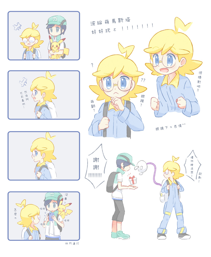 2boys :&lt; ? ahoge akasaka_(qv92612) baseball_cap black_hair blonde_hair blue_eyes box clemont_(pokemon) commentary_request eyebrows_visible_through_hair gen_1_pokemon gift gift_box glasses hand_on_own_chin hat highres holding holding_pokemon long_sleeves mechanical_arm multiple_boys pikachu pokemon pokemon_(creature) pokemon_(game) pokemon_masters_ex pokemon_xy scottie_(pokemon) short_sleeves translation_request