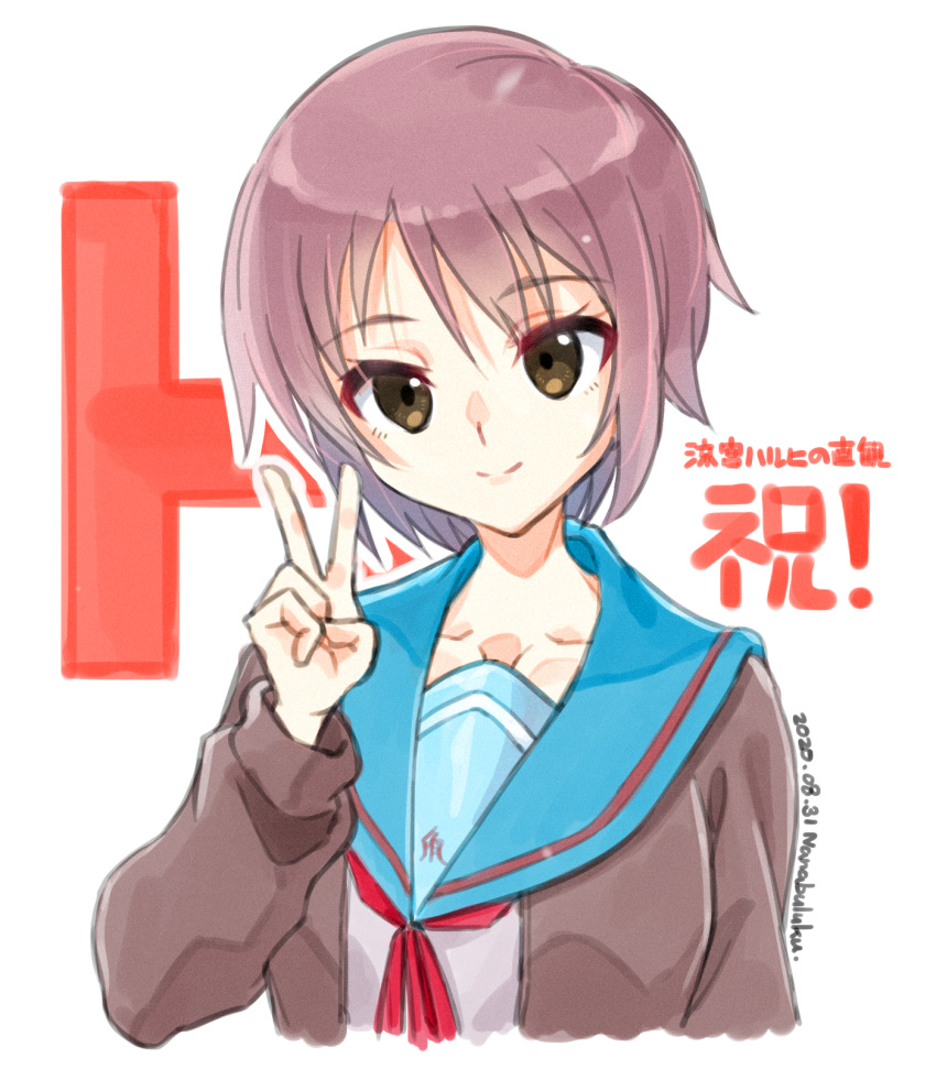 1girl blue_sailor_collar brown_eyes brown_shirt hand_up head_tilt highres long_sleeves looking_at_viewer nagato_yuki nanabuluku neck_ribbon purple_hair red_neckwear red_ribbon ribbon sailor_collar school_uniform serafuku shirt short_hair signature smile solo suzumiya_haruhi_no_yuuutsu upper_body v