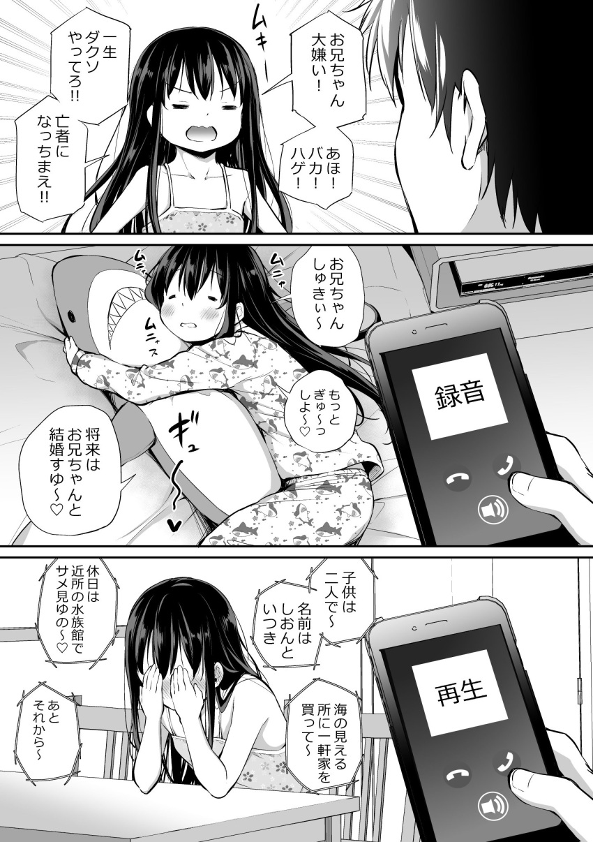 1boy 1girl airandou black_hair body_pillow cellphone child commentary copyright_request faceless faceless_male greyscale highres image_sample monochrome pajamas phone translation_request twitter_sample