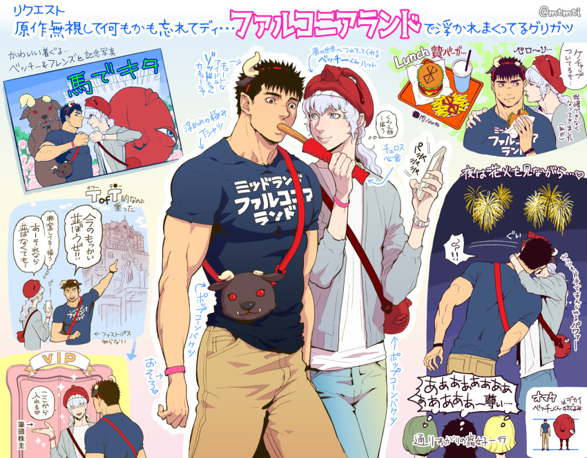 2boys alternate_costume alternate_hairstyle amusement_park androgynous bag bara behelit berserk black_hair blue_eyes blue_shirt brand_of_sacrifice brown_eyes casual character_request chest collage contemporary couple covered_abs cup denim disposable_cup drinking_straw eating facial_scar feeding fireworks food griffith_(berserk) guts_(berserk) hamburger horns jeans kiss long_hair looking_at_another male_focus mask mask_on_head multiple_boys multiple_views muscle nose_scar open_mouth pants pointing scar shirt short_hair thighs tight toned toned_male translation_request twitter_username wavy_hair white_hair yaoi zonzgong