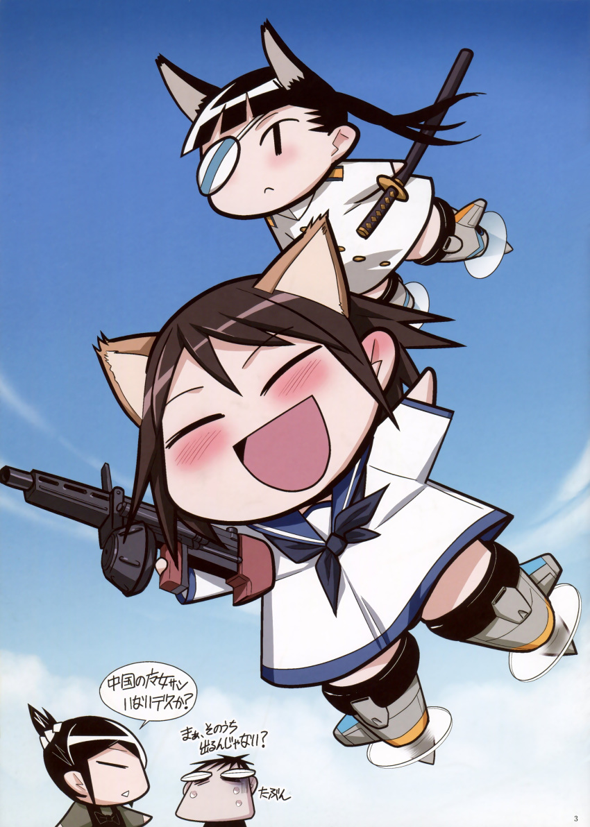 animal_ears chibi eyepatch inumimi miyafuji_yoshika sakamoto_mio seifuku strike_witches