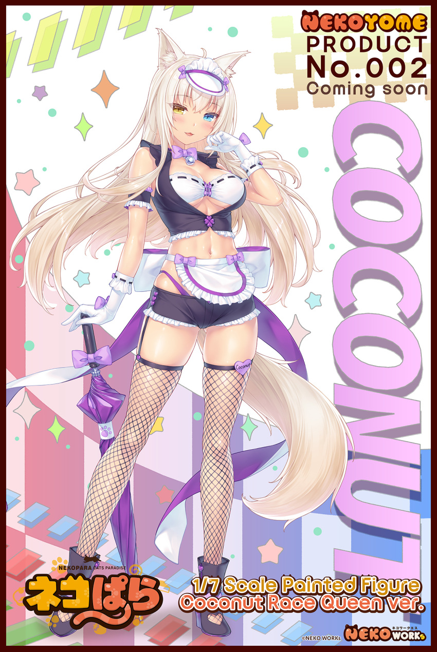 animal_ears coconut heterochromia neko_works nekomimi nekopara sayori tail