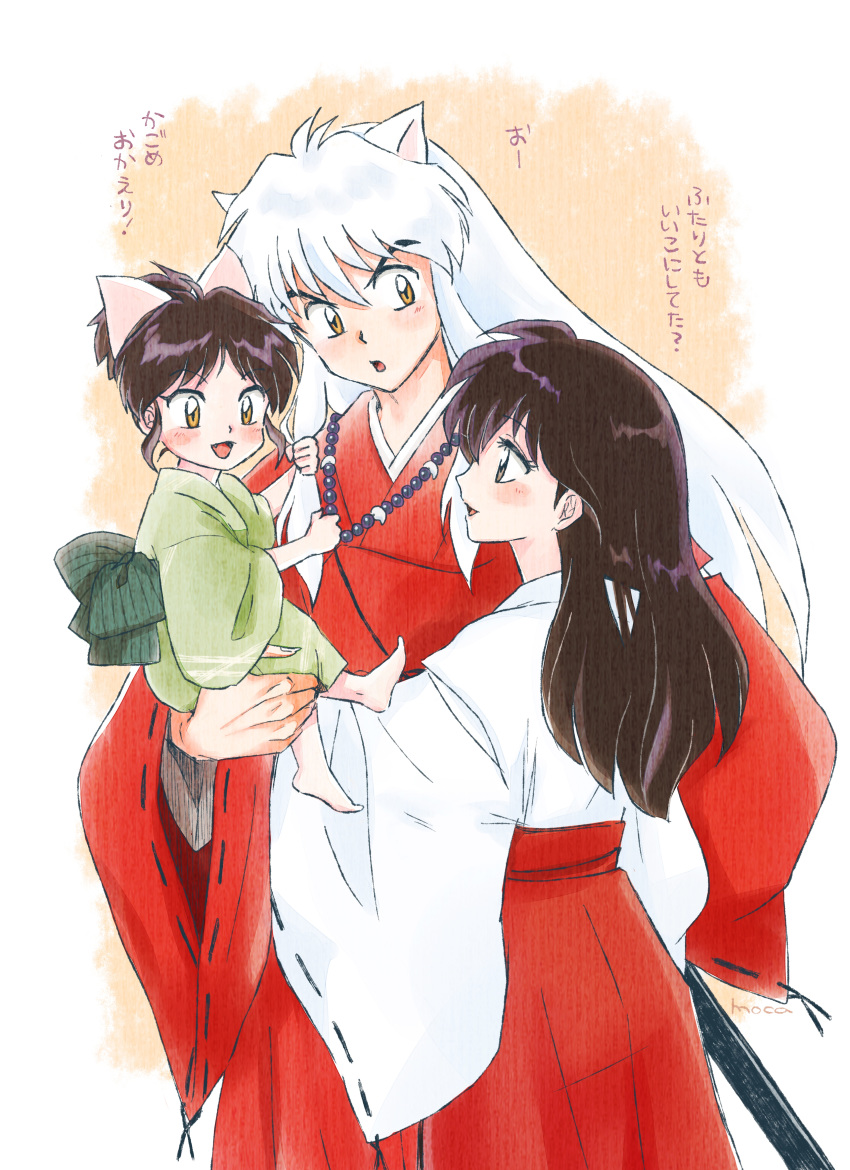 1boy 2girls absurdres animal_ears barefoot bead_necklace beads bow fangs father_and_daughter hair_bow hair_pull han'you_no_yashahime highres higurashi_kagome inuyasha inuyasha_(character) japanese_clothes jewelry kimono long_hair mocamilkmoca moroha mother_and_daughter multiple_girls necklace signature translation_request white_hair wolf_ears younger