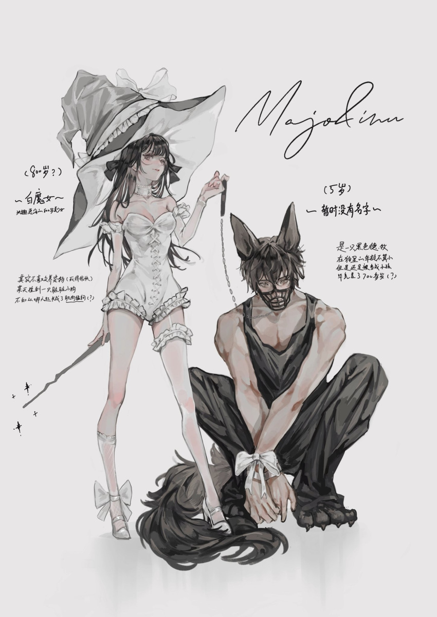 1boy 1girl animal_ears artist_name bare_shoulders black_hair bound bound_wrists bow breasts brown_eyes chain choker cleavage closed_fan collarbone deadprinceee fan femdom folding_fan frilled_choker frilled_legwear frills garter_straps grey_background hair_between_eyes hat hat_bow high_heels highres holding holding_leash holding_wand large_hat leash long_hair mole mole_under_eye muzzle original parted_lips signature simple_background smile sparkle squatting standing tail tied_up wand white_bow white_choker white_footwear white_headwear white_legwear witch_arms wolf_boy wolf_ears wolf_tail